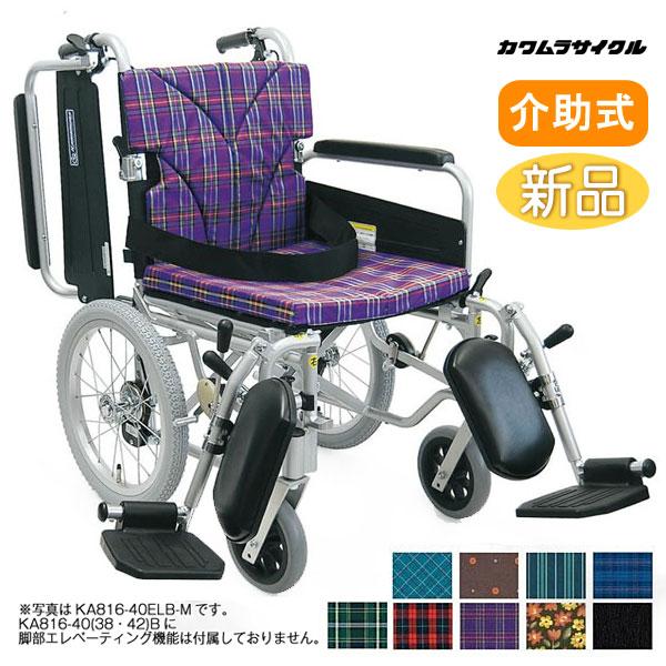 時間指定不可 SALE 64%OFF 車椅子 軽量 折りたたみ 室内 室外 カワムラサイクル KA816-40 38 42 B 介護用品 介助用 maxtamal.com.co maxtamal.com.co