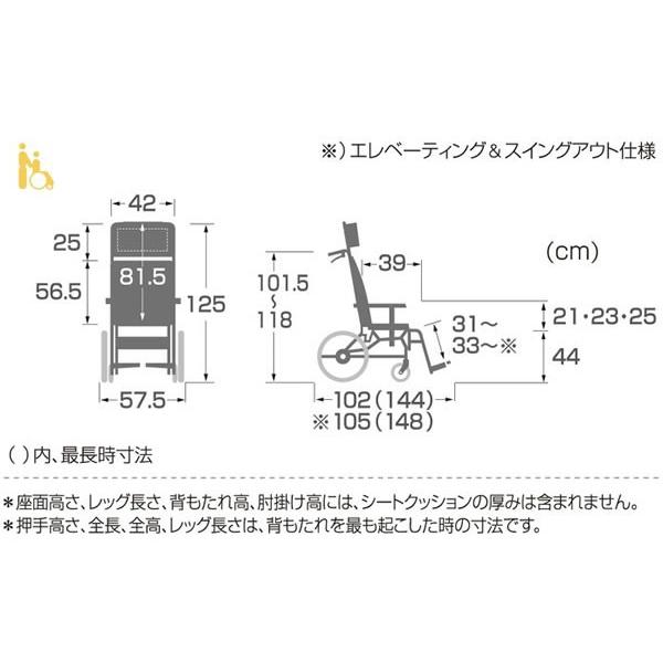 車椅子 介助式 カワムラサイクル KXL16-42EL ティルト&リクライニング 介助式《非課税》｜yua-shop｜04