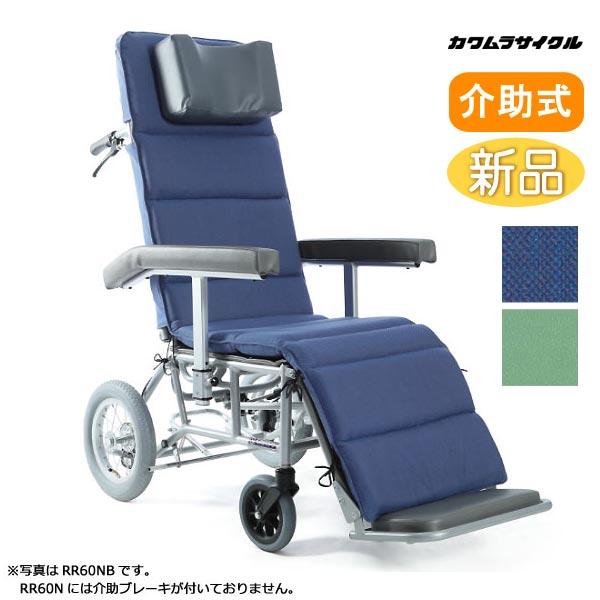 カワムラサイクル 車椅子 介助式 RR60N リクライニング《非課税
