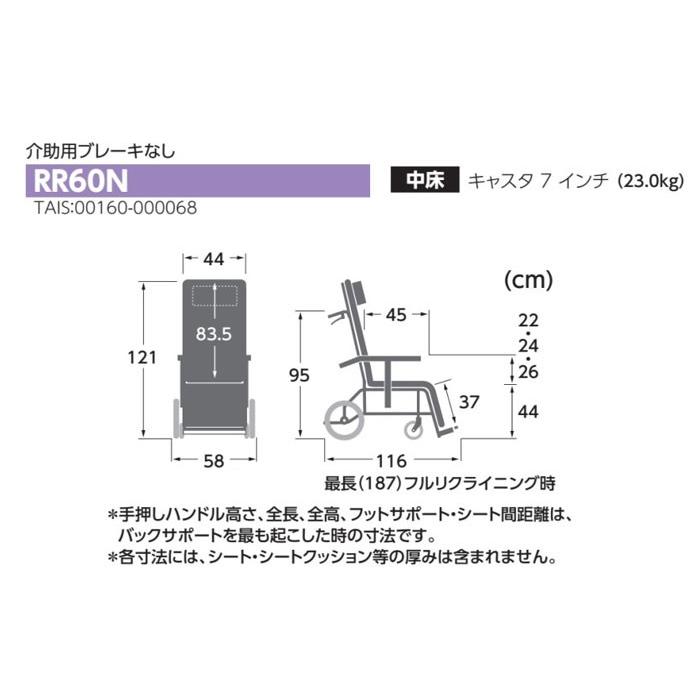 福岡近郊での引き渡しは60000円 車椅子介助式 カワムラサイクル RR70NB