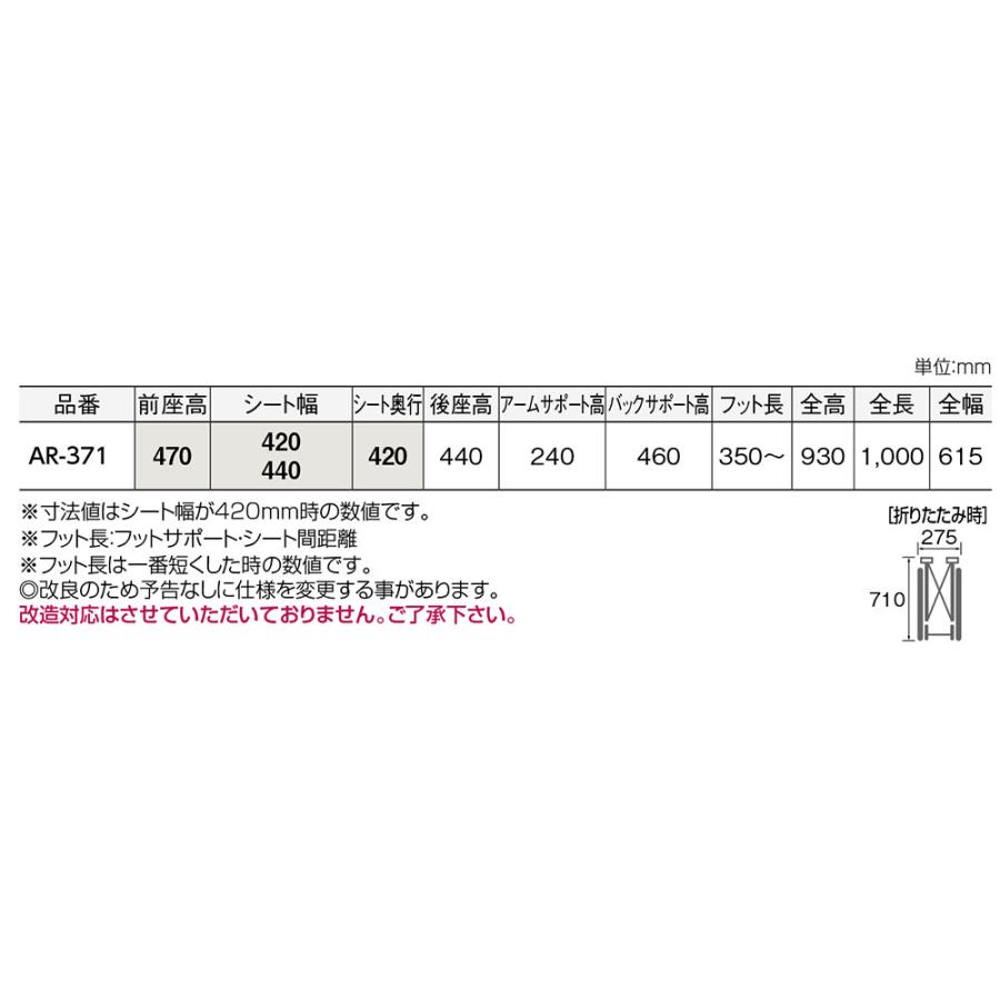 MATSUNAGA（マツナガ） 松永製作所 AR-371 介助式車椅子 高床タイプ