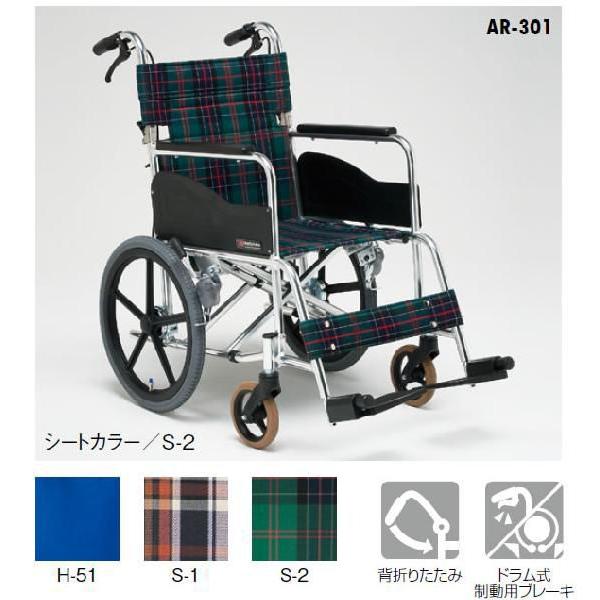 MATSUNAGA（マツナガ） 車椅子 介助式 松永製作所 AR-301《非課税