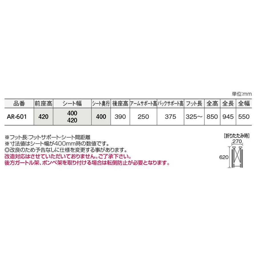 MATSUNAGA（マツナガ） 松永製作所 AR-601 多機能 介助式車椅子
