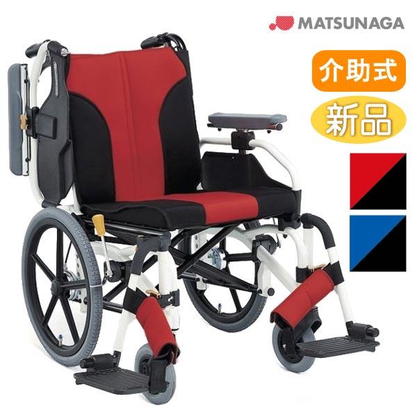 MATSUNAGA 介助用車椅子 折りたたみ式 チェック柄 MATSUNAGA（マツナガ） 車椅子 介助式 松永製作所 MY-2《非課税