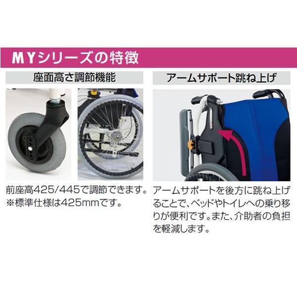 MATSUNAGA（マツナガ） 車椅子 介助式 松永製作所 MY-2《非課税