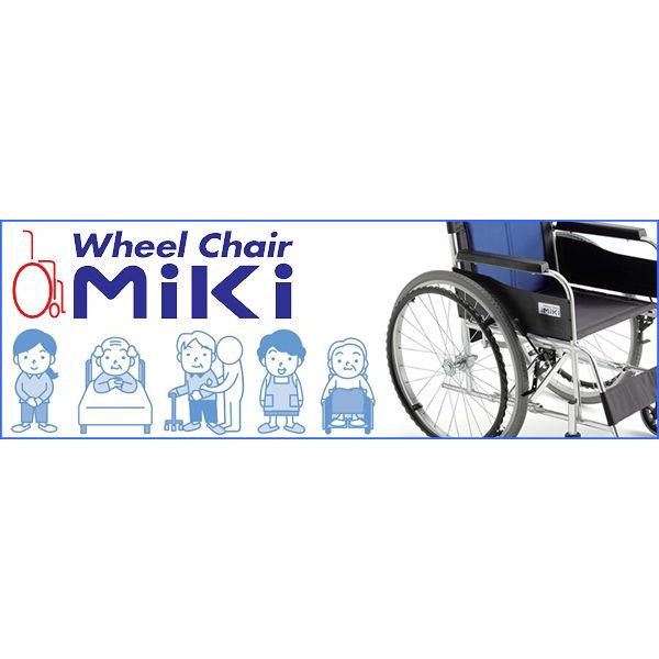 美品　MiKi アルミ介助式車椅子 M-1 MPC-46JD 介護用 折りたたみ 介助ブレーキ付き MPCN-46JD｜車いすと介護用品の製造、販売 株式会社MiKi ミキ