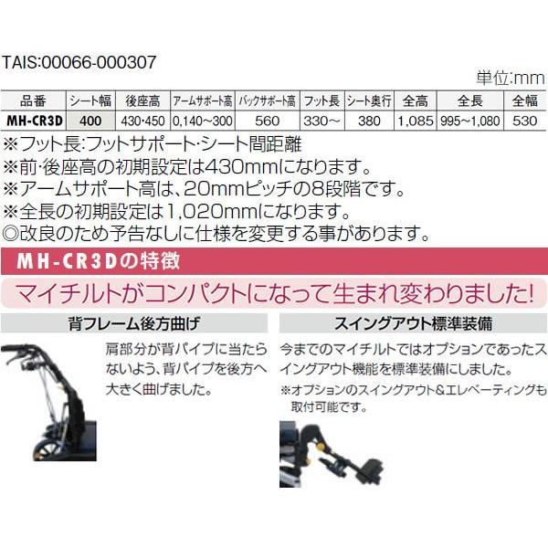 人気SALE正規品 車椅子 介護用品 車椅子・シルバーカーの店 YUA - 通販 - PayPayモール 松永製作所 マイチルト・コンパクト3D MH-CR3D ティルト&リクライニング 介助用 国産通販