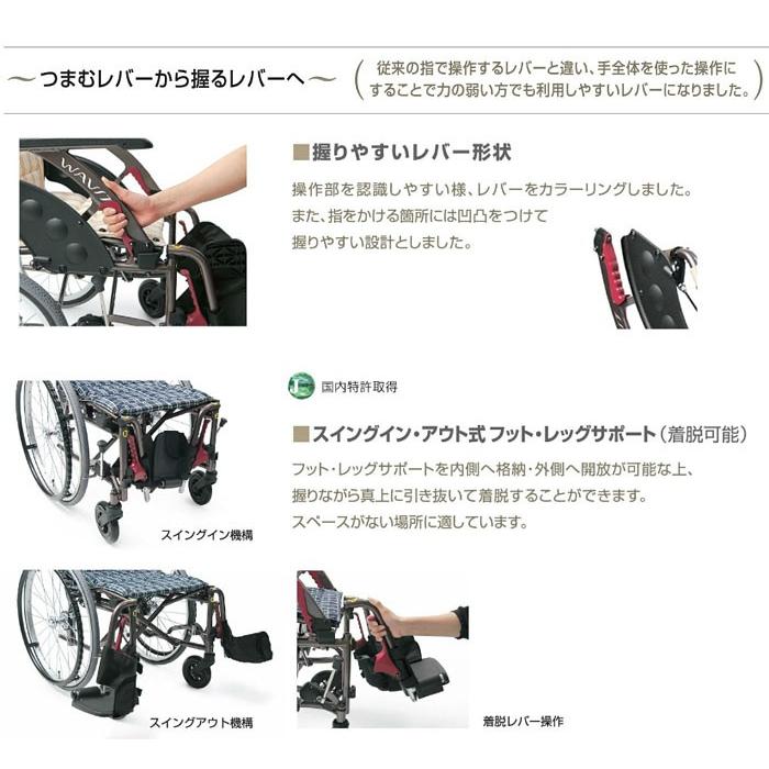 カワムラサイクル　WAVIT+ 多機能車椅子　WAP16-40S　車いす カワムラサイクル 車椅子 軽量 コンパクト WAVIT+ WAP16-40(42)S/A