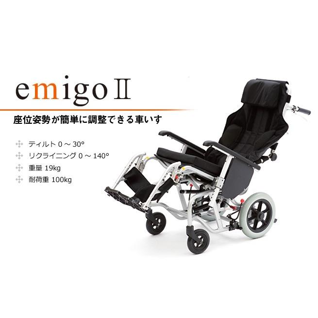 ☆カナヤママシナリー/emigo/エミーゴ/車椅子/車イス