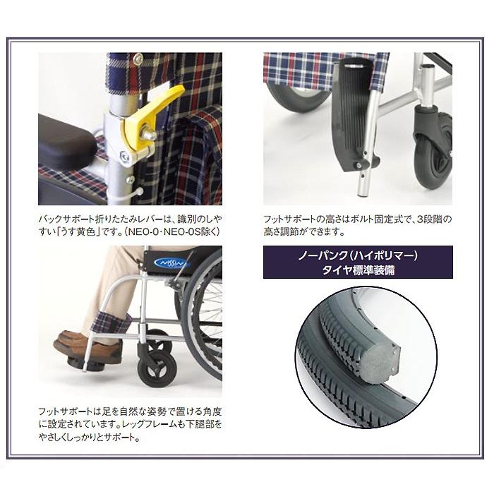 日進医療器 車椅子 軽量 コンパクト日進医療器 NEO-2W 介護 介助式 多