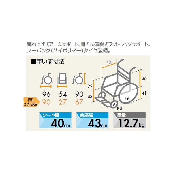 日進医療器 車椅子 軽量 コンパクト日進医療器 NEO-2W 介護 介助式 多