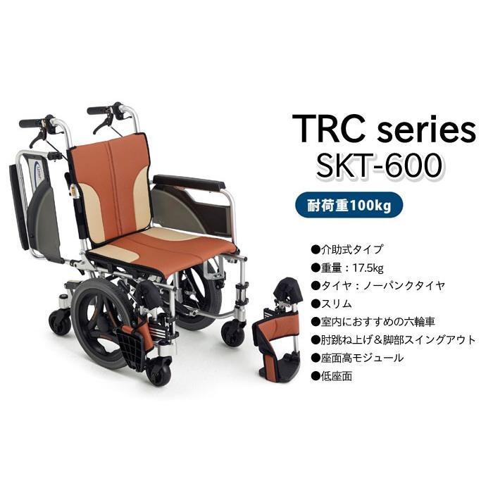 ミキ 車椅子 介助式 MiKi Skit(スキット) SKT-600 スレンダー ミキ 車椅子 介助式 MiKi Skit(スキット) SKT-600 スレンダー