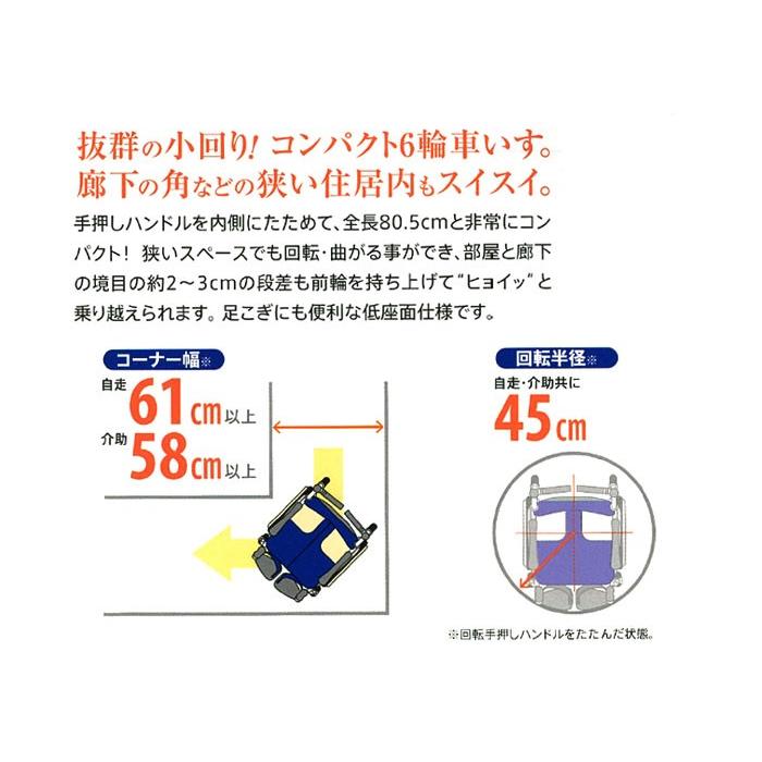 ミキ 車椅子 介助式 MiKi Skit（スキット） SKT-600 スレンダー 室内用
