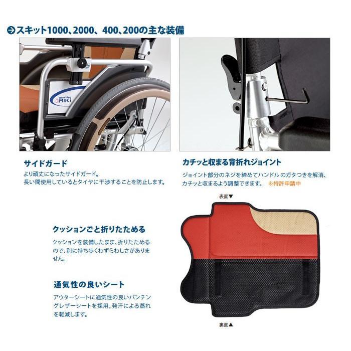 車椅子 軽量 コンパクト MiKi ミキ SKT-2000Lo 介助式《非課税》｜yua-shop｜04