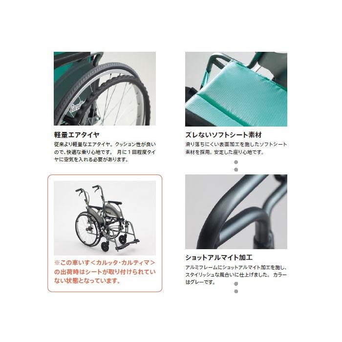 ミキ 車椅子 軽量 コンパクト MiKi CRT-4 多機能 介助式 カルッタ 9.3