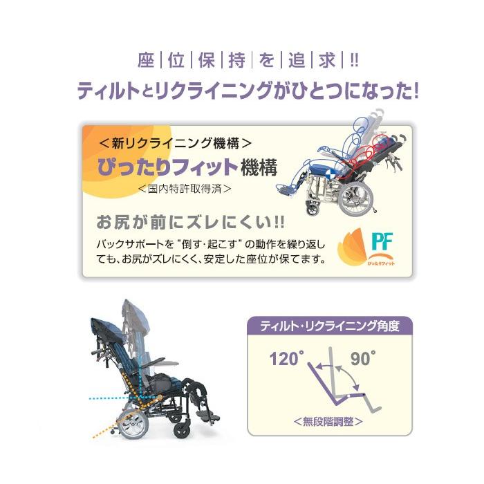 カワムラサイクル 車椅子 介助式 くるーん KPFK-12 ティルト
