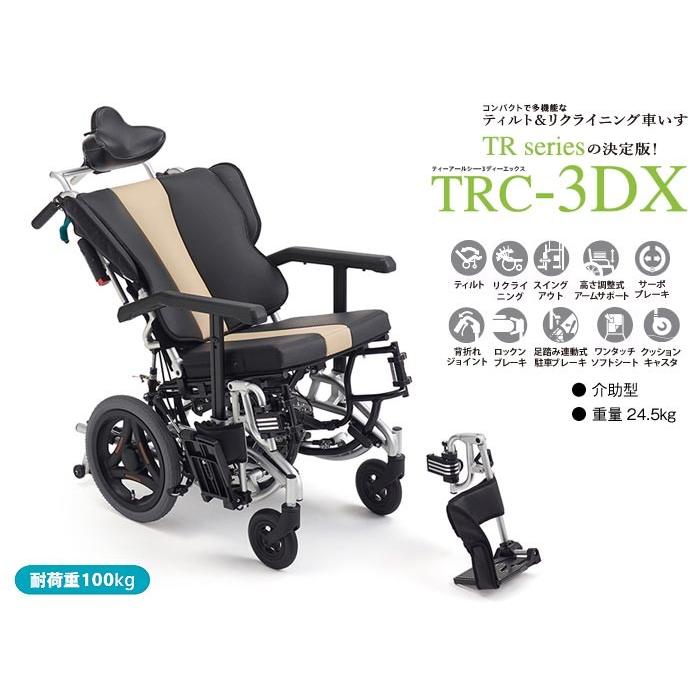 車椅子 ミキ MiKi TRC-3DX  介助式 ティルト＆リクライニング 駐車ブレーキ付 コンパクト 多機能01