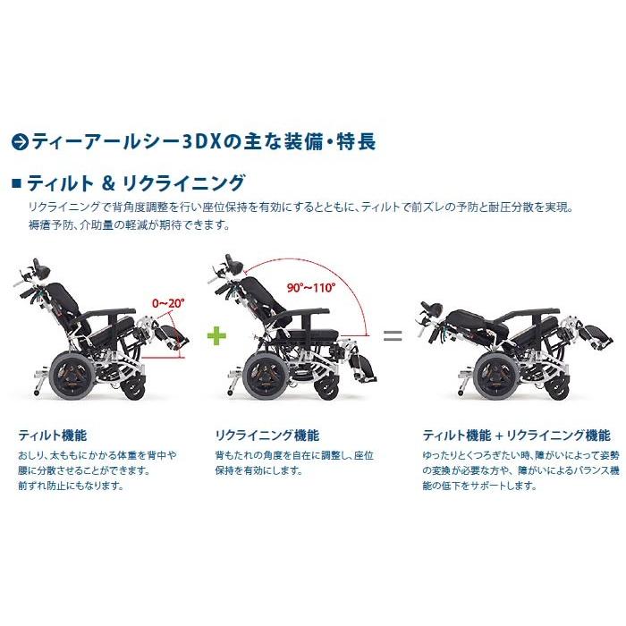 車椅子 ミキ MiKi TRC-3DX  介助式 ティルト＆リクライニング 駐車ブレーキ付 コンパクト 多機能03
