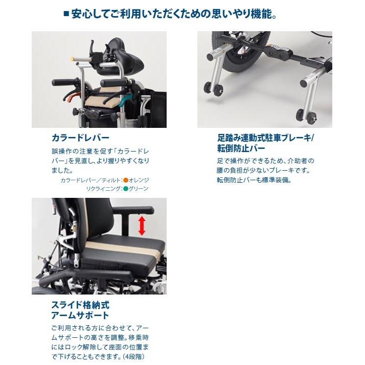 車椅子 ミキ MiKi TRC-3DX  介助式 ティルト＆リクライニング 駐車ブレーキ付 コンパクト 多機能05