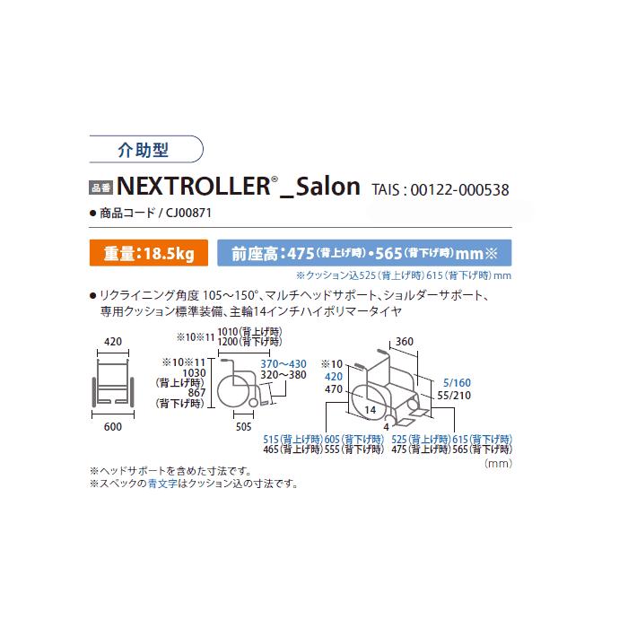 Mikiさま専用 ミキ 車椅子 介助式 MiKi セルフ NEXTROLLER_Salon ネクストローラー