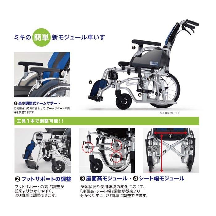 ミキ 車椅子 介助式 MiKi モジュール MEF-14《非課税》 : 車椅子