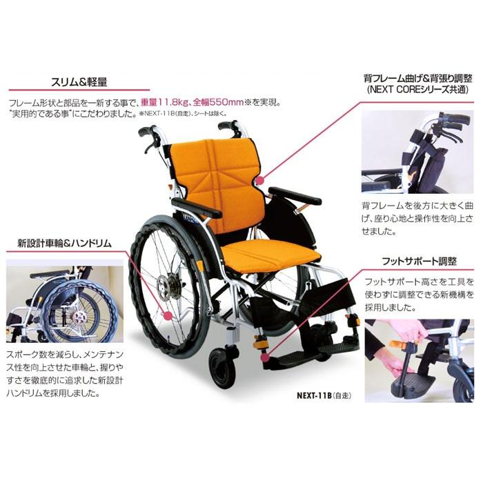 車椅子 軽量 コンパクト 松永製作所 ネクストコア NEXT-21B《非課税》｜yua-shop｜08