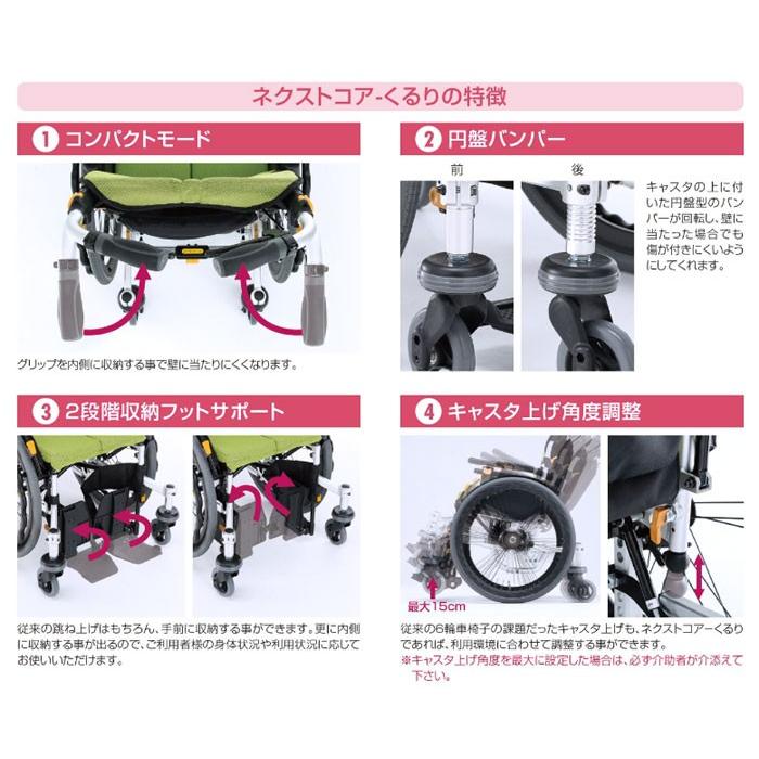 MATSUNAGA（マツナガ） 車椅子 軽量 コンパクト 松永製作所 ネクスト