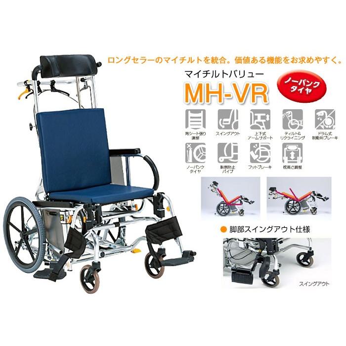 松永製作所 ティルト&リクライニング車いす 介助式 車椅子 松永製作所 リクライニング」の人気商品一覧 | 安い商品を通販