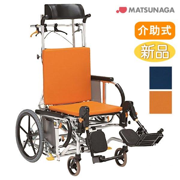MATSUNAGA（マツナガ） 車椅子 介助式 松永製作所 マイチルト-バリュー