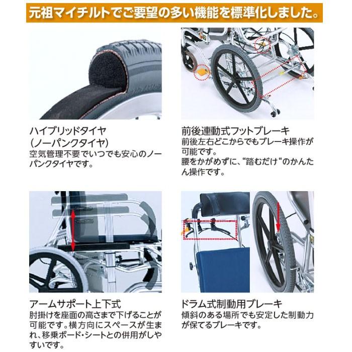 MATSUNAGA（マツナガ） 車椅子 介助式 松永製作所 マイチルト-バリュー