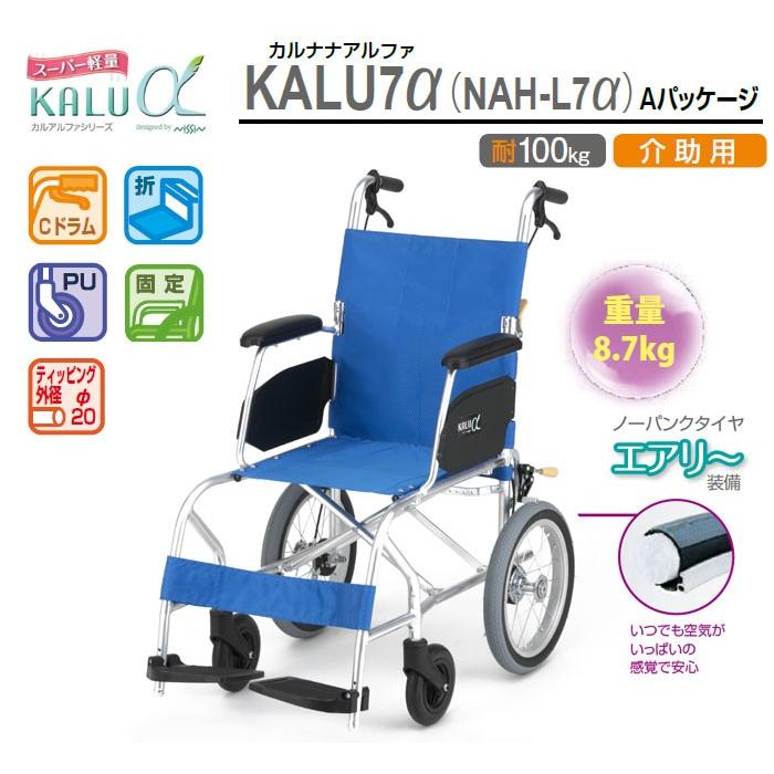 日進 介助式車いす 未使用品 日進医療器】シン・ウルトラシリーズ 多機能 介助式 NAH-SU2W ｜車いす