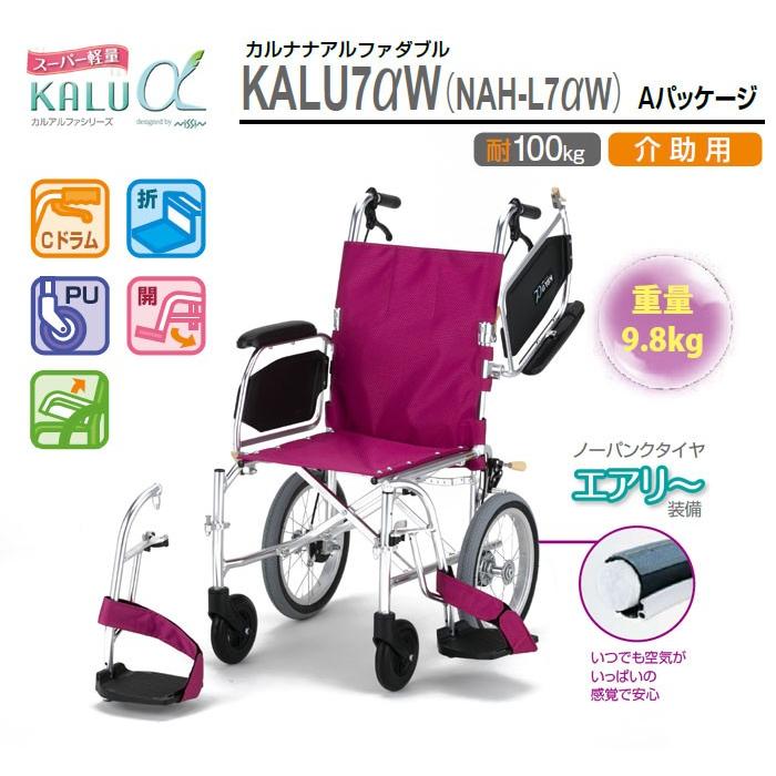 日進医療器 車椅子 軽量 コンパクト介助式 スーパー軽量+αシリーズ 多