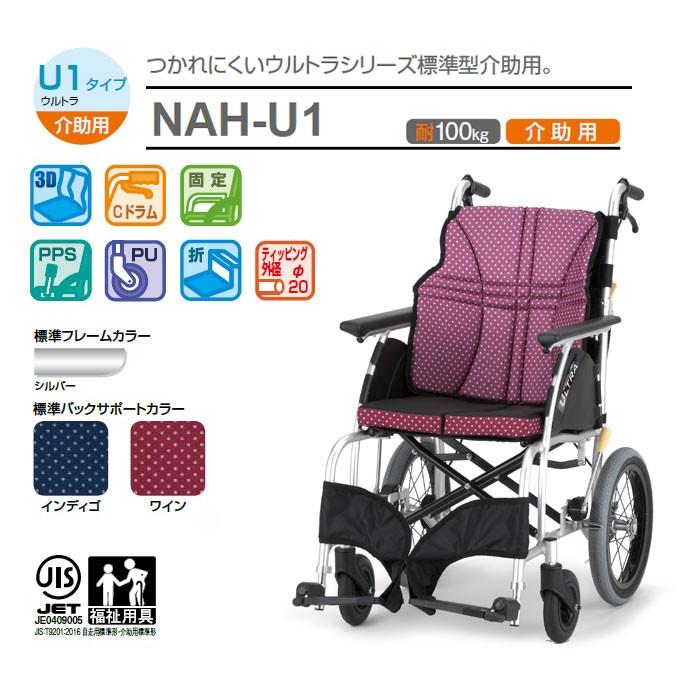 値下げしました】車椅子 介助用 移動介助用車椅子 高さ調整は手動 （値下げ