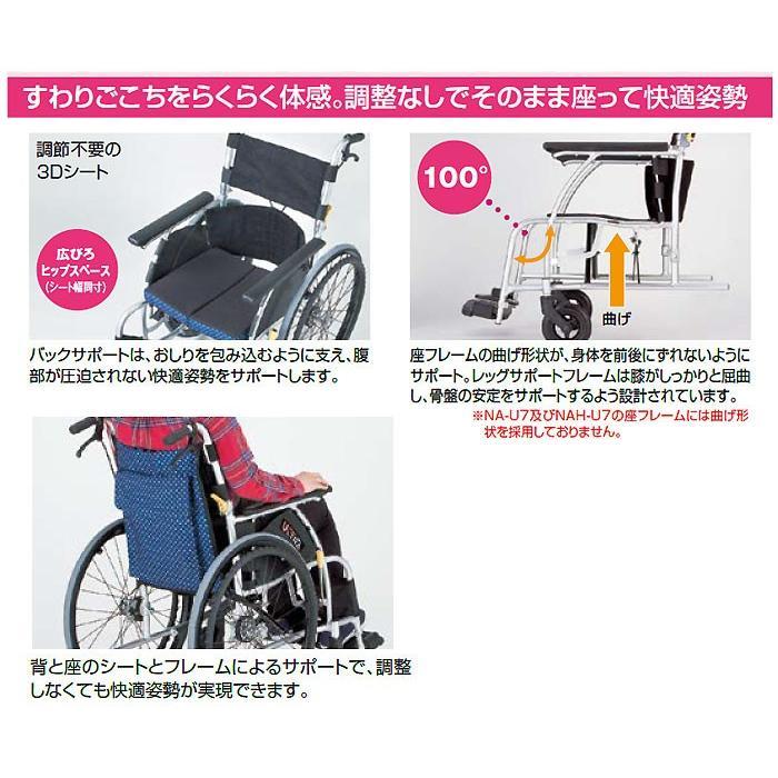 車椅子 軽量 コンパクト日進医療器 ウルトラシリーズ　多機能型介助式 NAH-U2W《非課税》｜yua-shop｜06