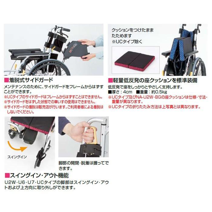 車椅子 軽量 コンパクト日進医療器 ウルトラシリーズ　多機能型介助式 NAH-U2W《非課税》｜yua-shop｜08