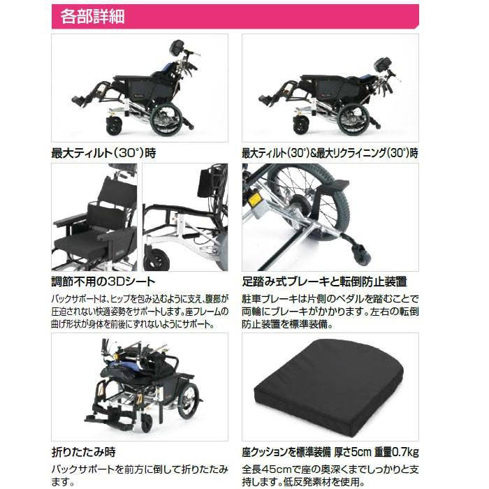 日進医療器 車椅子 介助式 ウルトラシリーズ ティルト 日進医療器 車椅子 介助式 ウルトラシリーズ ティルト