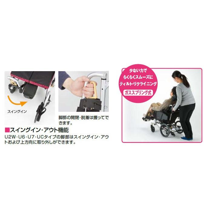 日進医療器 車椅子 介助式 ウルトラシリーズ ティルト&リクライニング