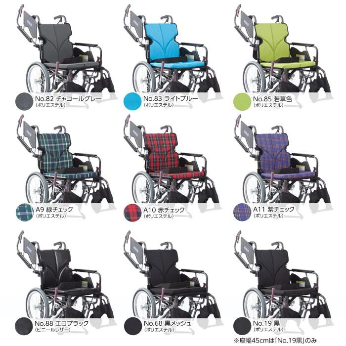 カワムラサイクル 車椅子 介助式 KMD-B16-40(38/42)-LO(SL/SSL) 低床