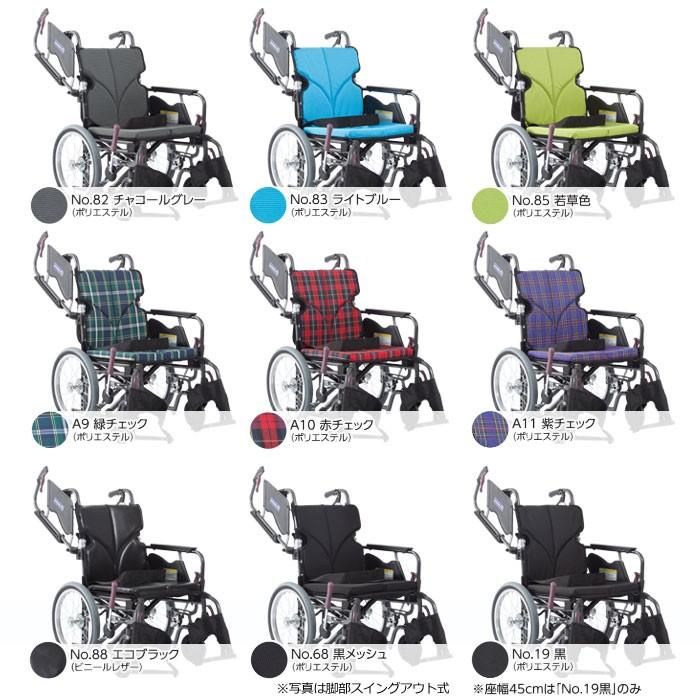 カワムラサイクル 車椅子 介助式 KMD-B16-40(38/42)-EL-LO(SL/SSL) 低