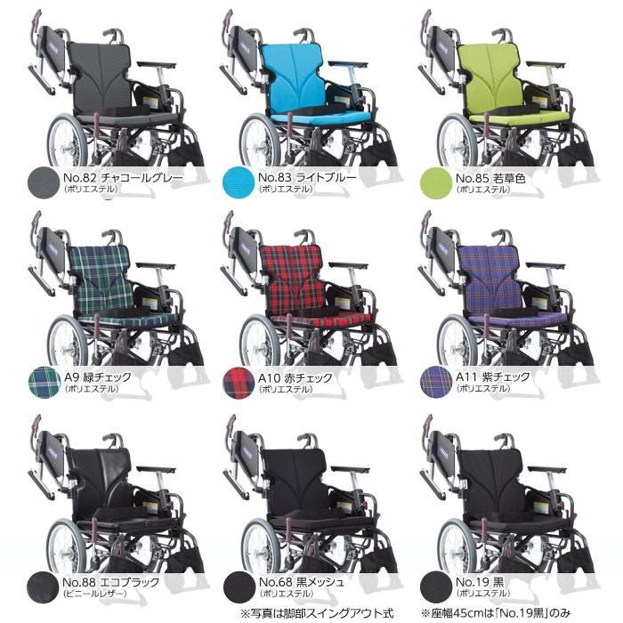 カワムラサイクル 車椅子 介助式 KMD-C16-40(38/42)-EL-LO(SL/SSL) 低