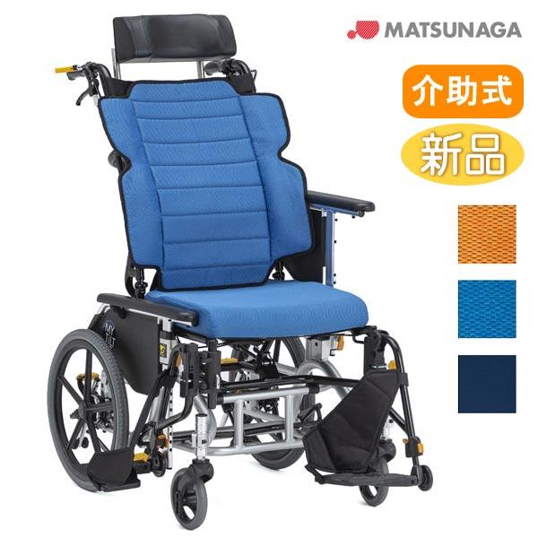 MATSUNAGA（マツナガ） 車椅子 介助式 松永製作所 マイチルト-グラン