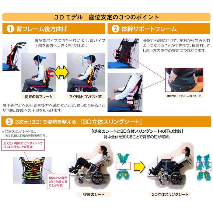 MATSUNAGA（マツナガ） 車椅子 介助式 松永製作所 マイチルト-グラン