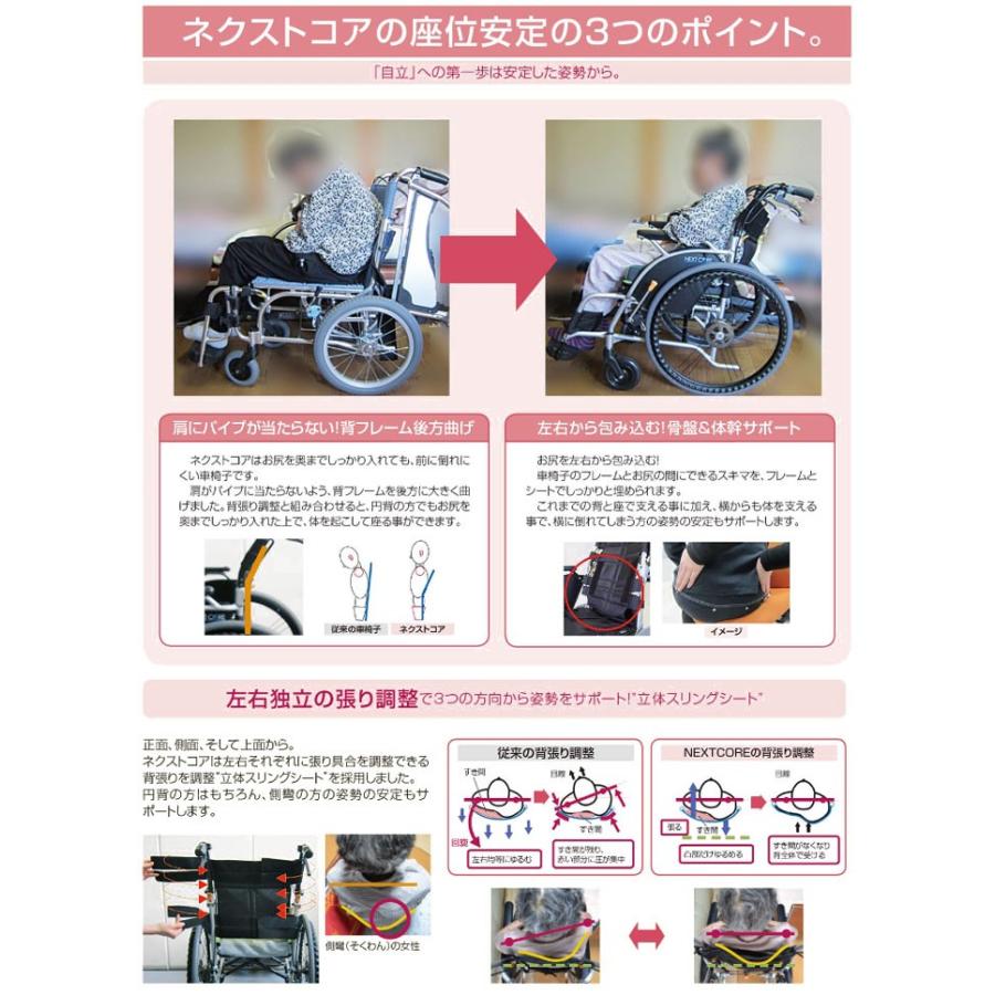 MATSUNAGA（マツナガ） 車椅子 介助式 松永製作所 ネクストコア-ワイド