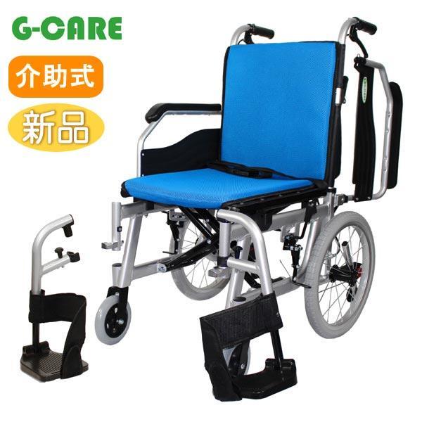 G-CARE（ジーケア） 車椅子 折りたたみ 介助式アルミ製多機能タイプ
