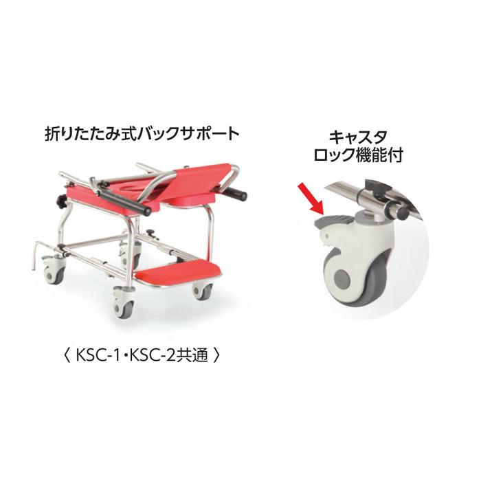 カワムラサイクル 入浴用車椅子 赤 シャワー用車いす KS3[カワムラサイクル] | 介護用品通販のロッキー