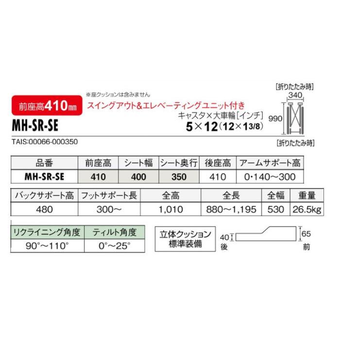 MATSUNAGA 車椅子 介助式 松永製作所 マイチルト・ミニ3D MATSUNAGA 車椅子 介助式 松永製作所 マイチルト・ミニ3D