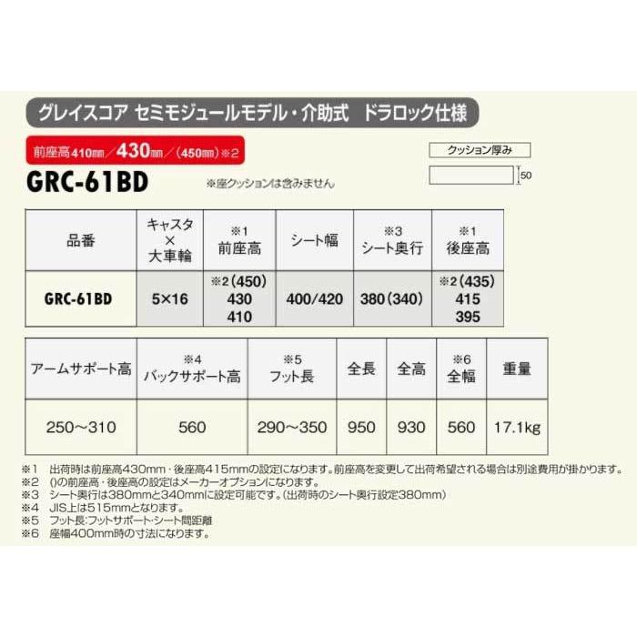 MATSUNAGA（マツナガ） 車椅子 介助式 松永製作所 グレイスコア