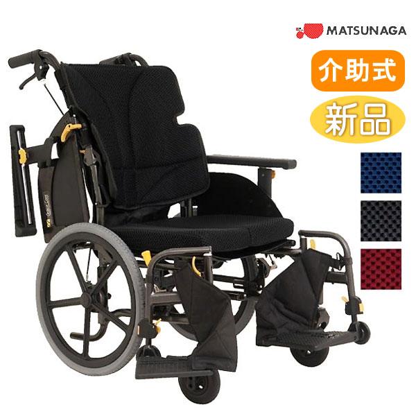 MATSUNAGA（マツナガ） 車椅子 介助式 松永製作所 グレイスコア