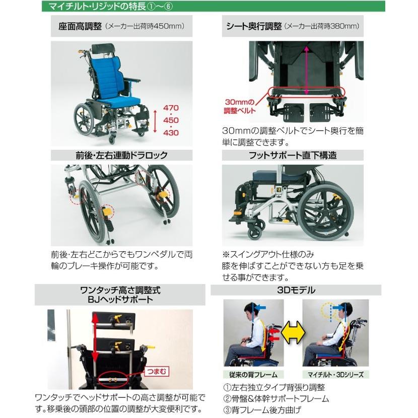 MATSUNAGA 車椅子 介助式 松永製作所 マイチルト・リジッド3D MH MATSUNAGA 車椅子 介助式 松永製作所 マイチルト・リジッド3D MH