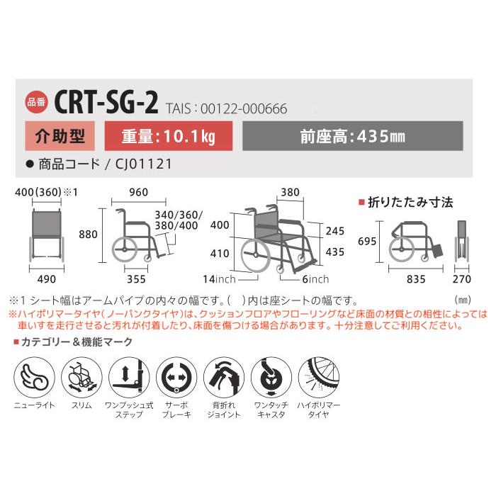 MiKi   ミキ　介助型コンパクト車椅子　折りたたみ式　SKT-2 多機能 介助用車いす SKT-2「スキット2」 | 車いす通販のロッキー
